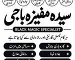 North A4 Amil baba kala jadu expert.#Amil baba in Pakistan.