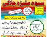 0 Powerful Amil baba for Spiritual Healing & Black Magic Removal Solutions.