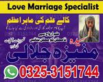 22 Powerful Amil baba for Spiritual Healing & Black Magic Removal Solutions.