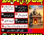 United State amil baba contact no Top-Rated amil baba pakistan Najoomi amil baba karachi Real amil 5