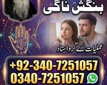 amil baba in usa, Amil baba in sawat, amil baba in uk, Amil baba in queeta, Amil baba in usa, Amil 6