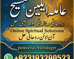 amil baba in canada, Amil baba in jhelum, amil baba in usa, asli amil baba, famous amil baba, A