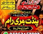 tantrik amil baba in muscat, hindu amil baba in pakistan, bangali amil baba, asli amil baba, hindu