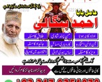 Hindu amil baba Hyderabad Latest amil baba Kashmir Real amil baba pakistan Online amil baba Sargho14