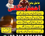 amil baba in usa, amil baba in uk, amil baba in canada, amil baba in Lahore 5