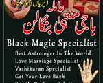 Amil baba kala jadu |kala jadu in pakistan |Amil baba black magic in London |