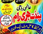 Q2+Bagnali baba in Pakistan, Top Authentic Amil Baba for Kala Jadu, Top Kala Jadu Expert Amil