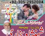 amil baba in rawalpindi, amil baba in lahore, amil baba in islamabad, amil baba in karachi, Amil 5