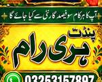 Authentic Hindu Amil Baba in Quetta, Professional Rohani Ilaj Amil Baba in Faisalabad, Popular Blac