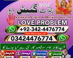 famous amil baba in islamabad, top amil baba in karachi, top amil baba in rawalpindi, A1+ amil 7