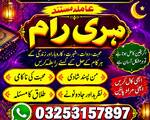 Verified Amil Baba Usa \ Astrologer Kala Jadu Amil Baba Uae \ Famous Amil Baba London \ WorldWide Bl