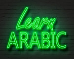 Արաբերենի ուսուցում , Araberen daser / Araberen praktik das@ntacner